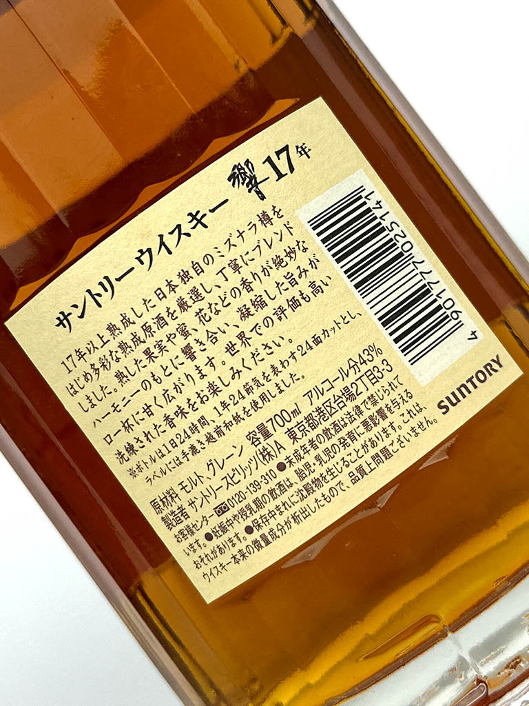 Hibiki 17 Year Old – The Whisky Source