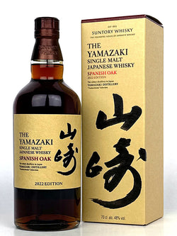 Yamazaki Tsukuriwake Spanish Oak (2022 Edition)