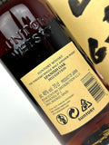 Yamazaki Tsukuriwake Spanish Oak (2022 Edition)