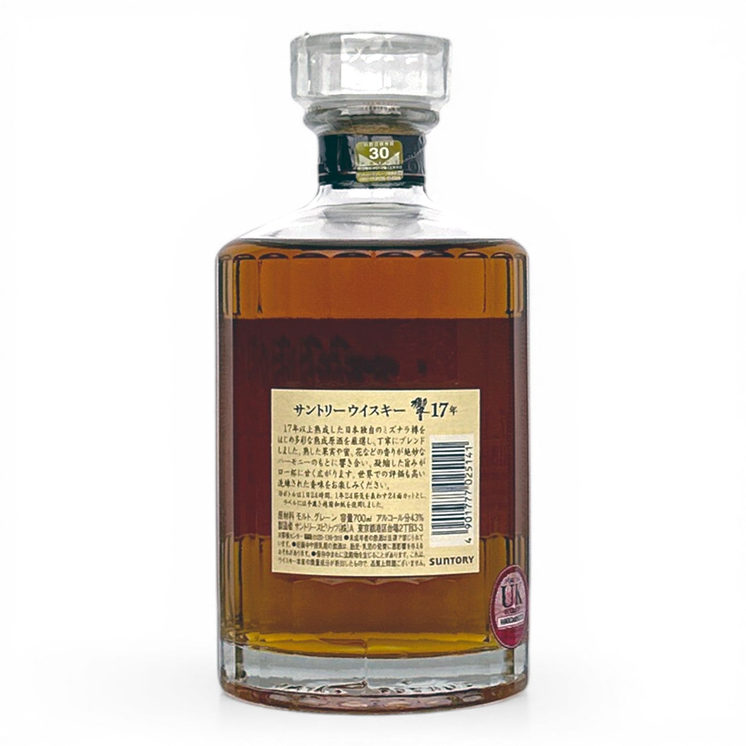 Hibiki 17 Year Old – The Whisky Source