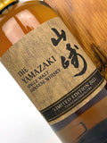 Yamazaki Limited Edition (2022 Release)