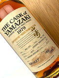 1979 Yamazaki Mizunara Cask