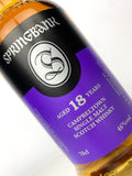 Springbank 18 Year Old (2022 Release)