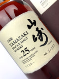 Yamazaki 25 Year Old (Pre-2021 Release)